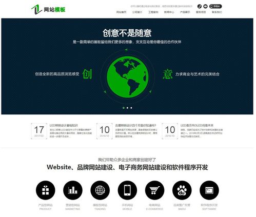 黑色商务风格互联网服务公司网站模板设计指南