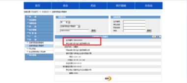 如何查询互联网药品交易服务资格证书 保障网络购药安全